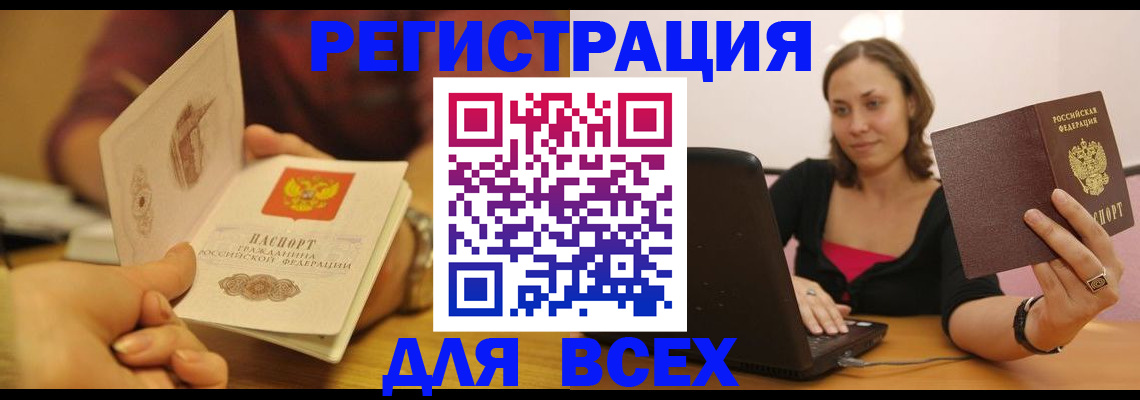 временная регистрация адрес в Брянске