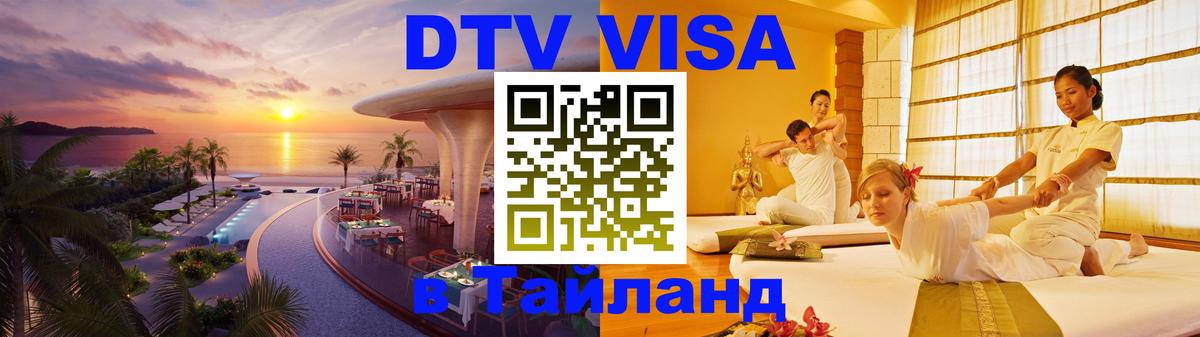 Оформление DTV визы под ключ: стоимость и тарифы, только загранпаспорт - Брянск  18.11.2025 